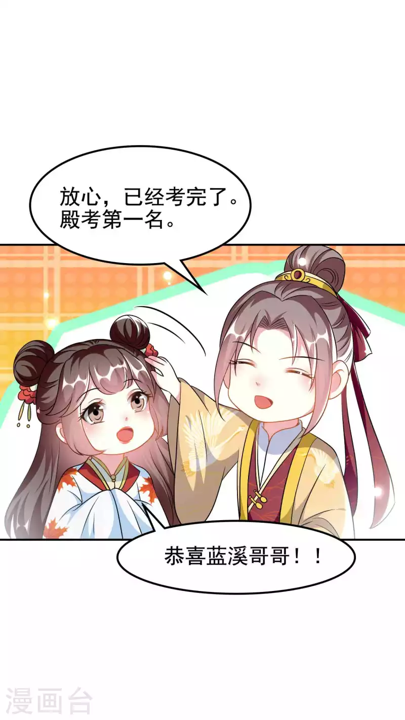 壞心王爺別惹我 - 第273話 推開她 - 5