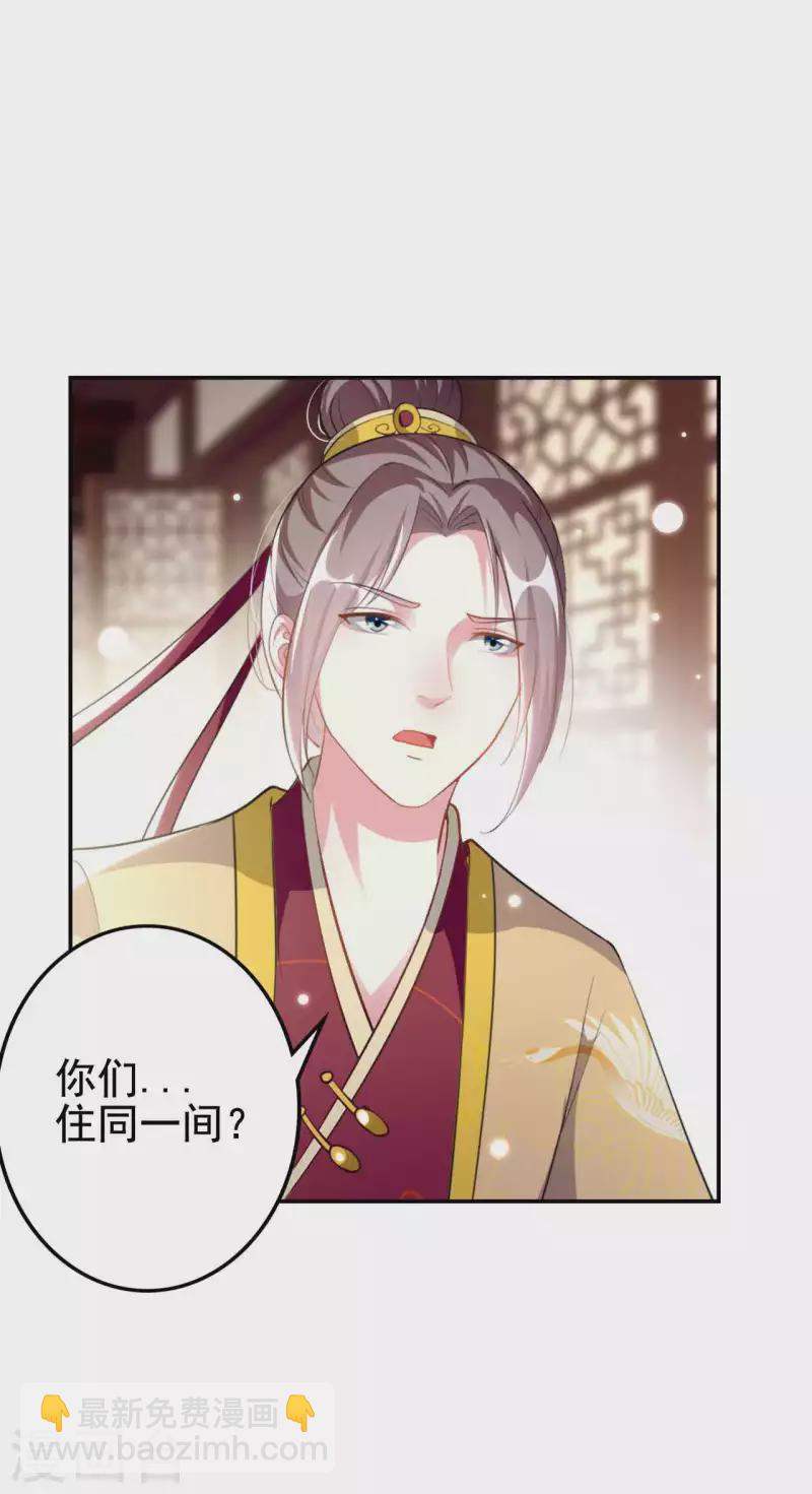 壞心王爺別惹我 - 第273話 推開她 - 4