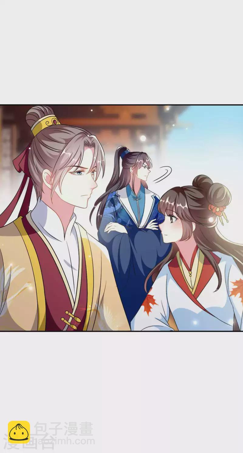 壞心王爺別惹我 - 第273話 推開她 - 3