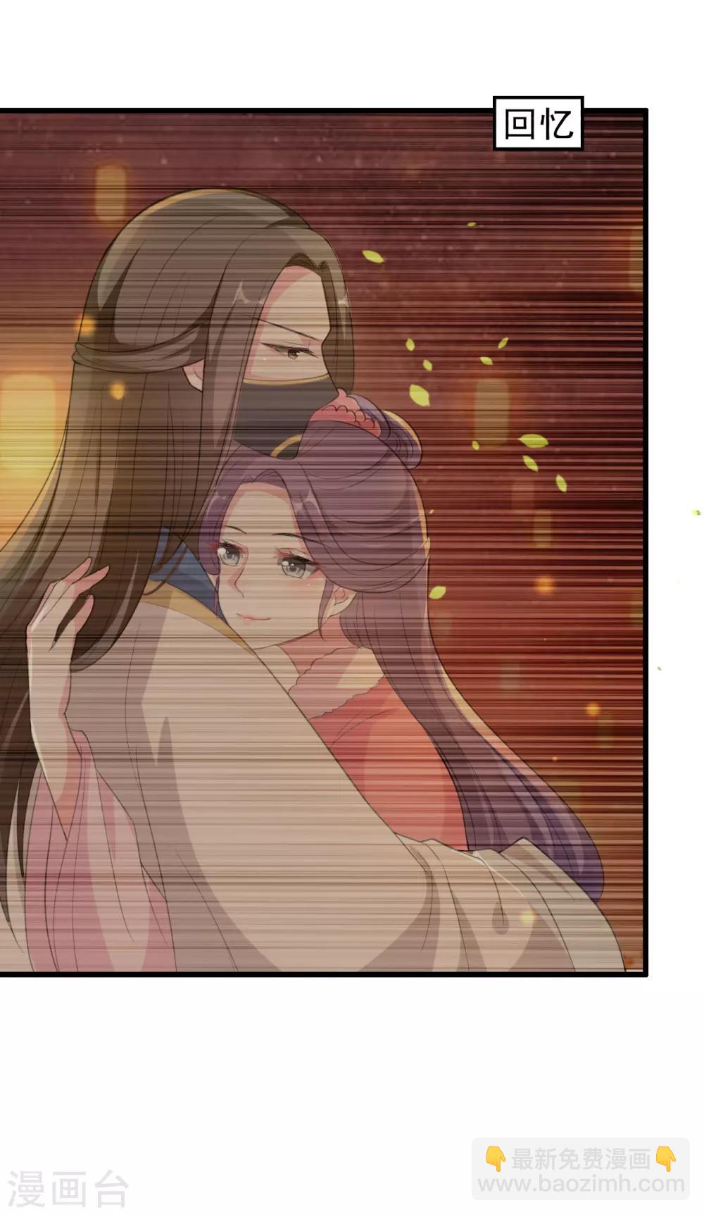 壞心王爺別惹我 - 第29話 口是心非 - 4