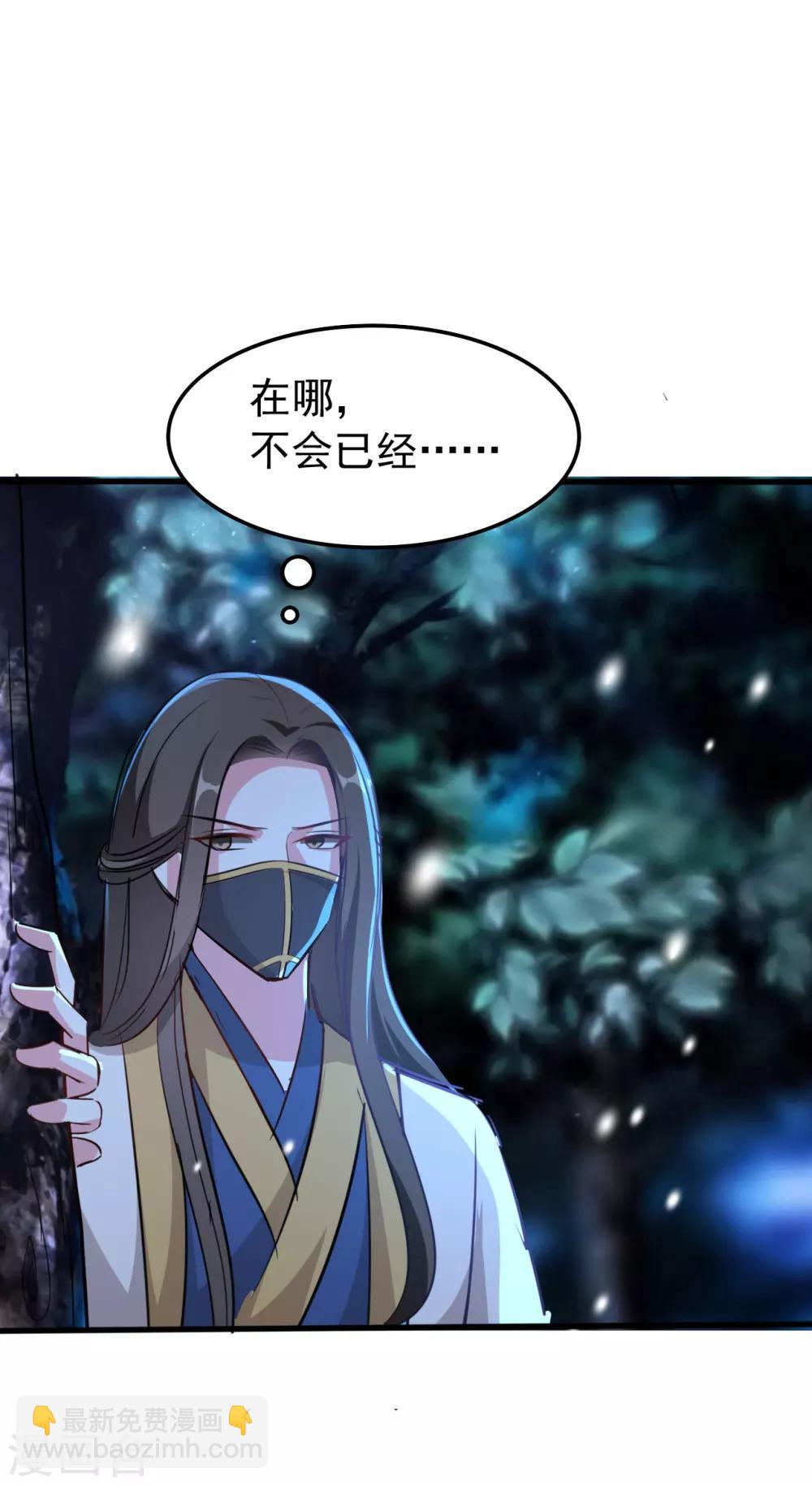 壞心王爺別惹我 - 第29話 口是心非 - 7