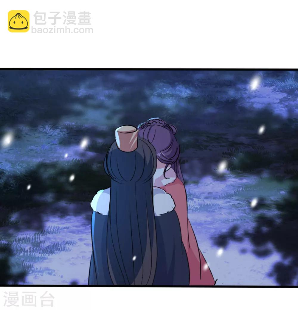 壞心王爺別惹我 - 第29話 口是心非 - 1