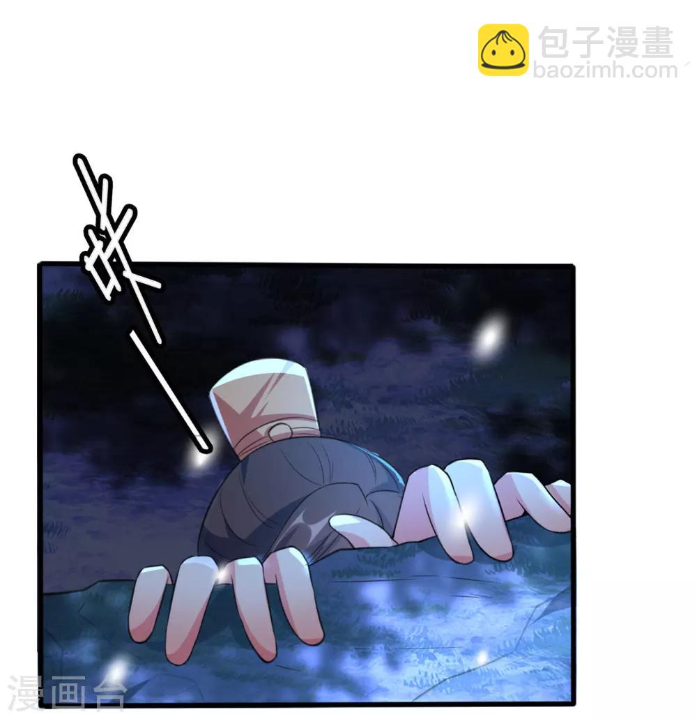 壞心王爺別惹我 - 第29話 口是心非 - 3