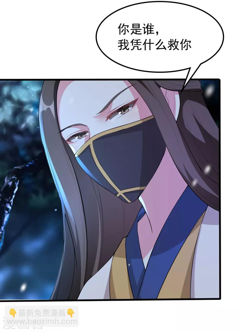 壞心王爺別惹我 - 第29話 口是心非 - 2