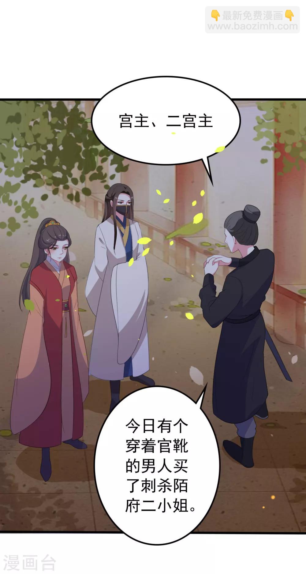 壞心王爺別惹我 - 第29話 口是心非 - 3