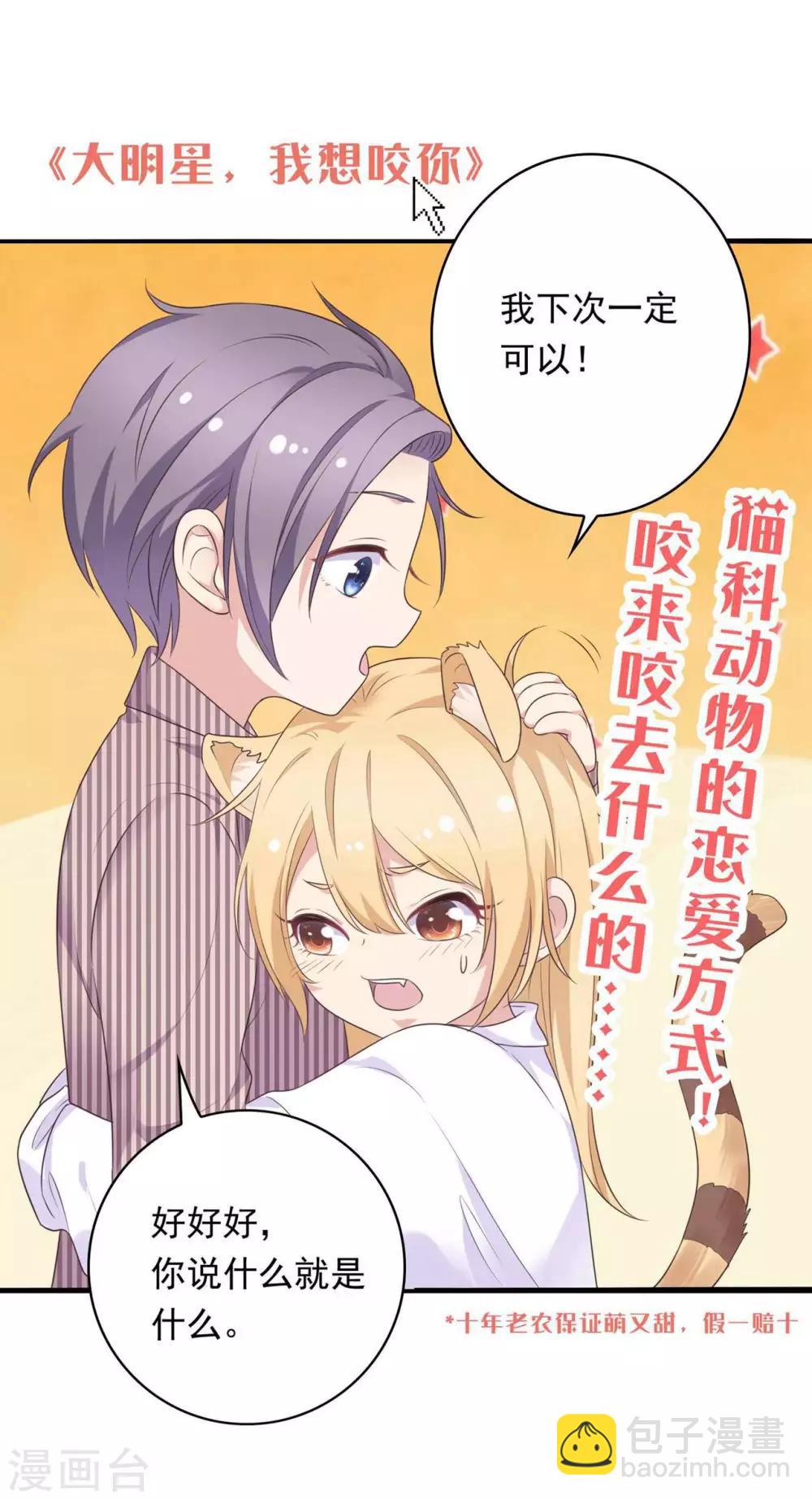 壞心王爺別惹我 - 第29話 口是心非 - 3