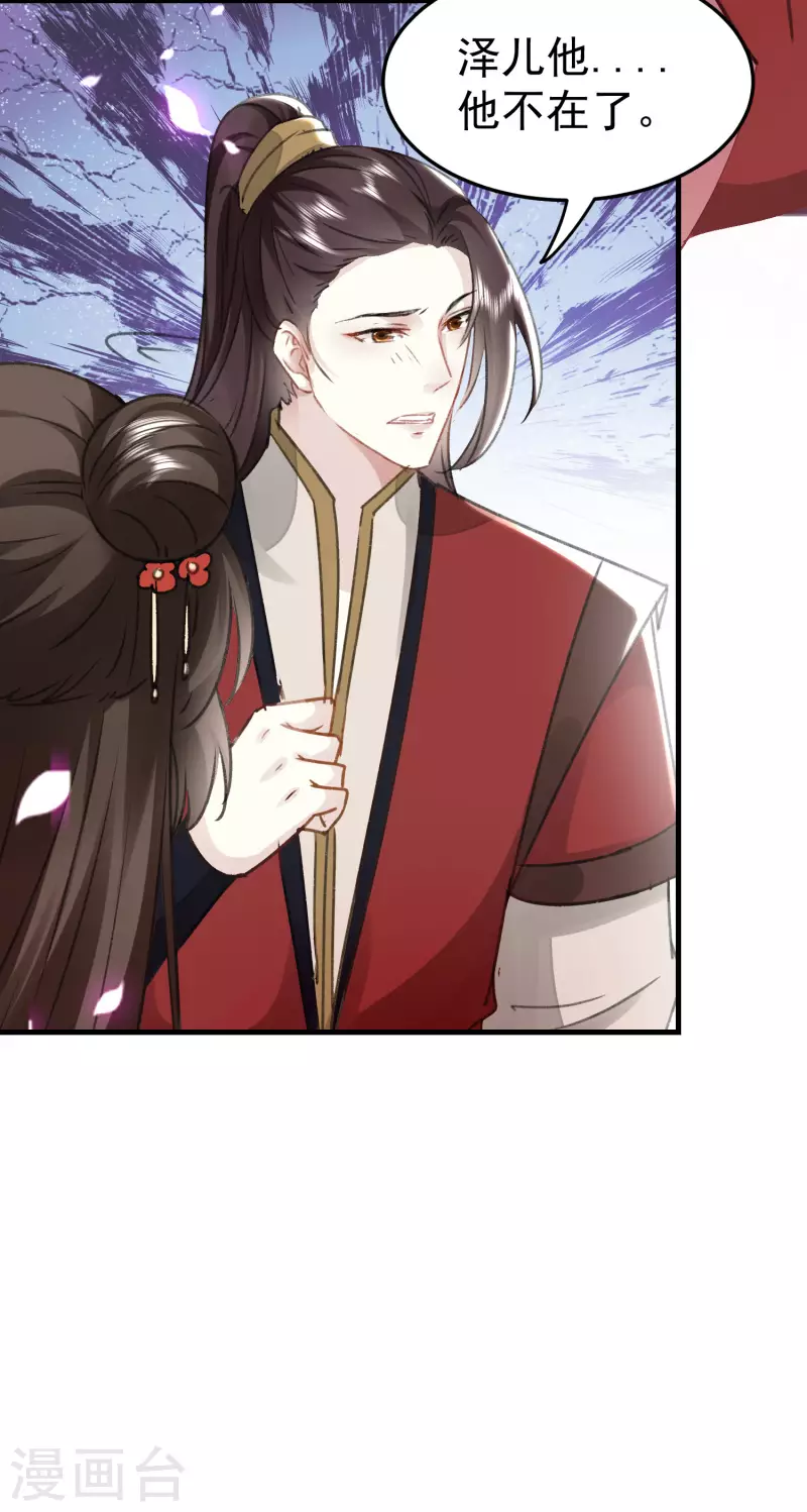 壞心王爺別惹我 - 第276話 他死了？ - 3