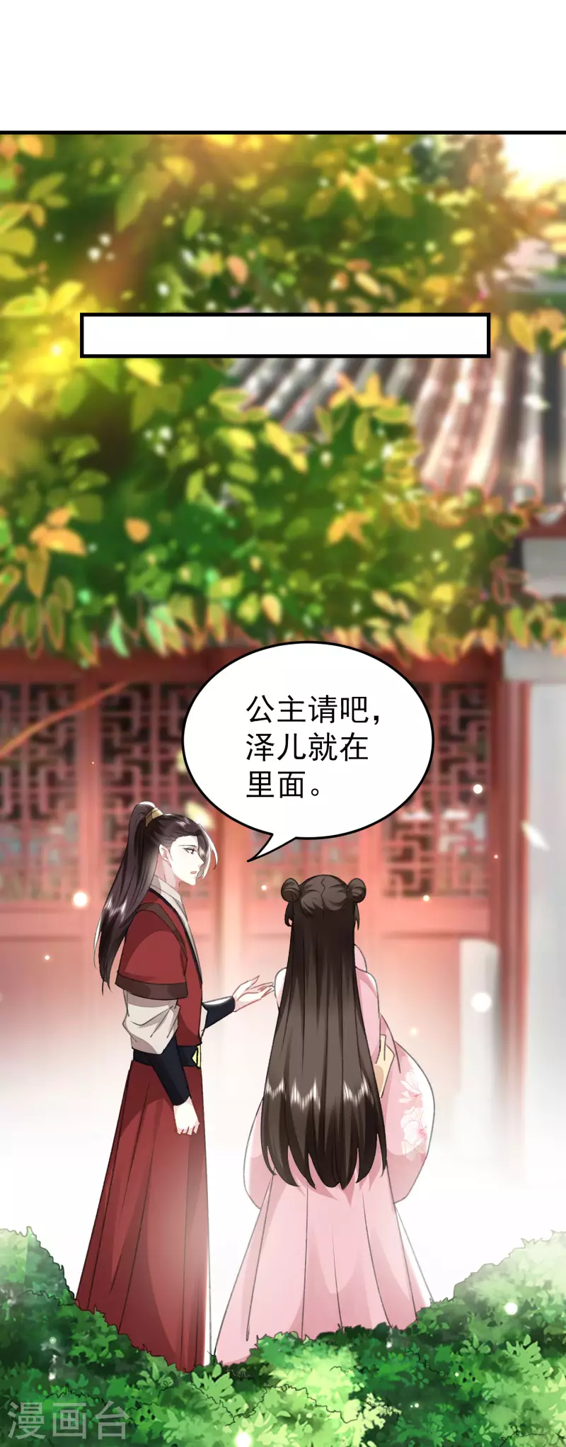 壞心王爺別惹我 - 第276話 他死了？ - 1