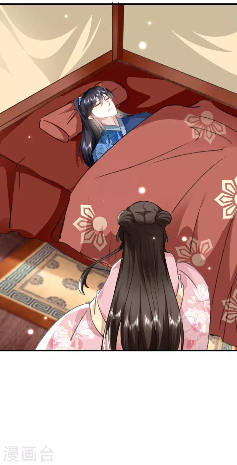 壞心王爺別惹我 - 第276話 他死了？ - 3