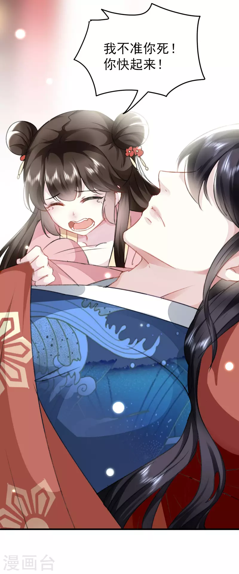 壞心王爺別惹我 - 第276話 他死了？ - 5