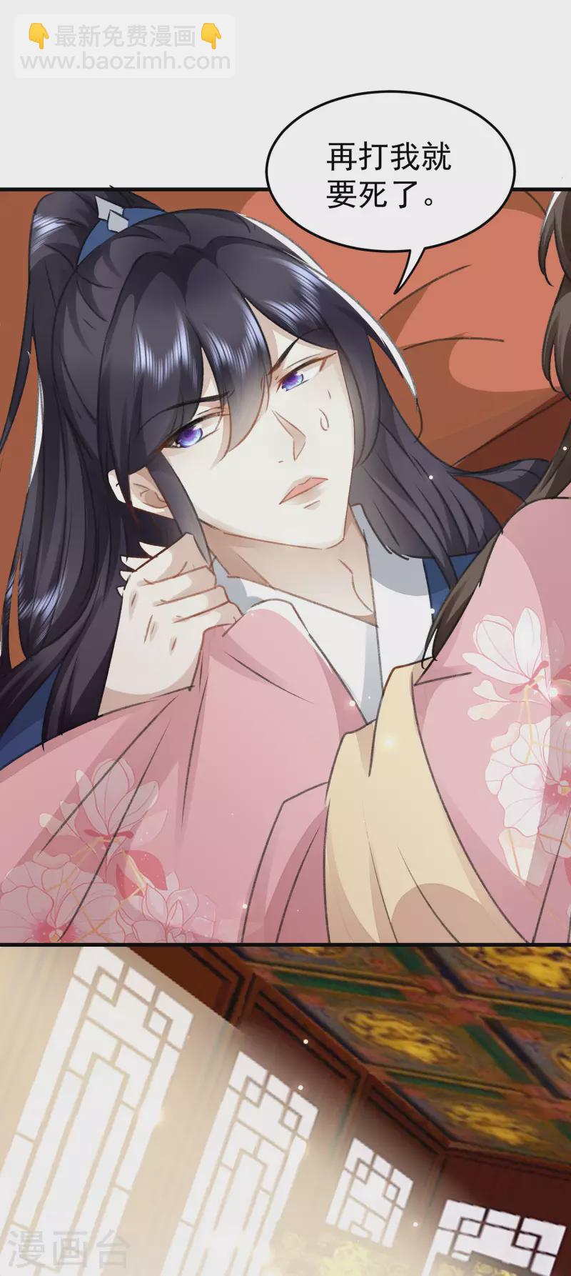 壞心王爺別惹我 - 第276話 他死了？ - 1