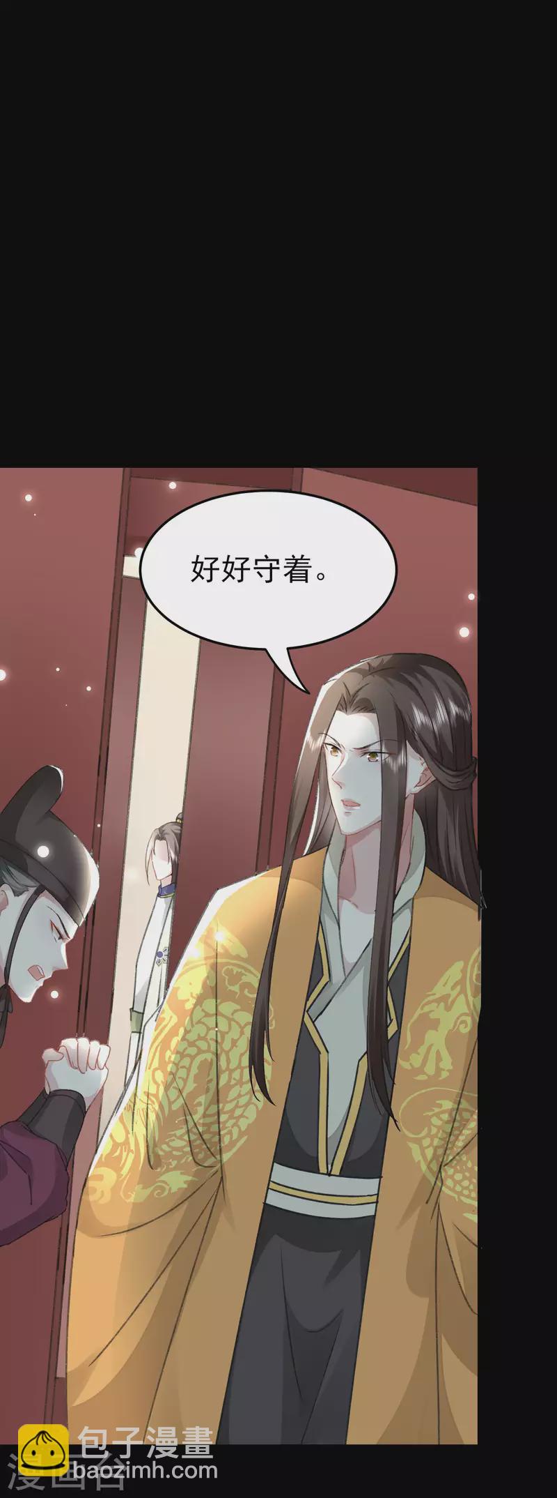 壞心王爺別惹我 - 第276話 他死了？ - 4