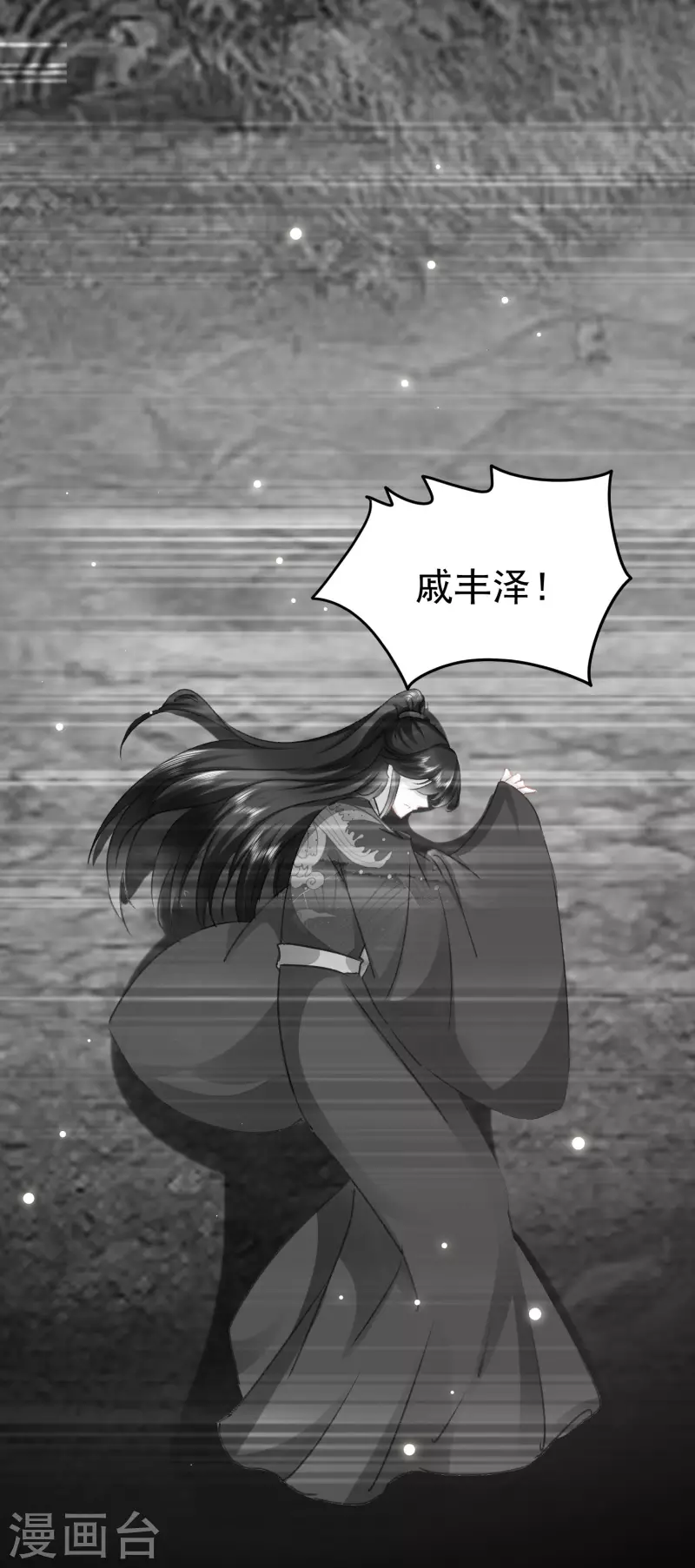 壞心王爺別惹我 - 第276話 他死了？ - 1