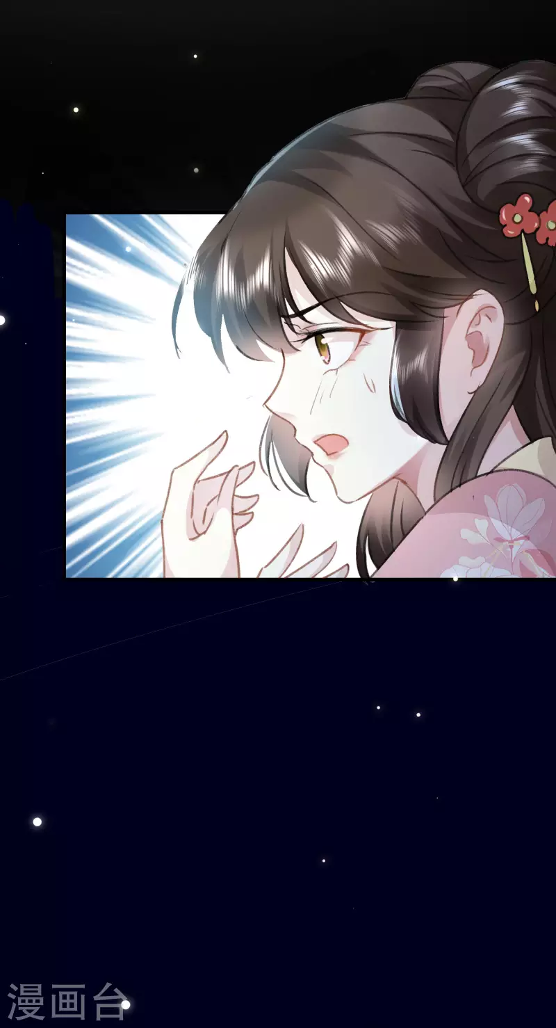 壞心王爺別惹我 - 第276話 他死了？ - 2