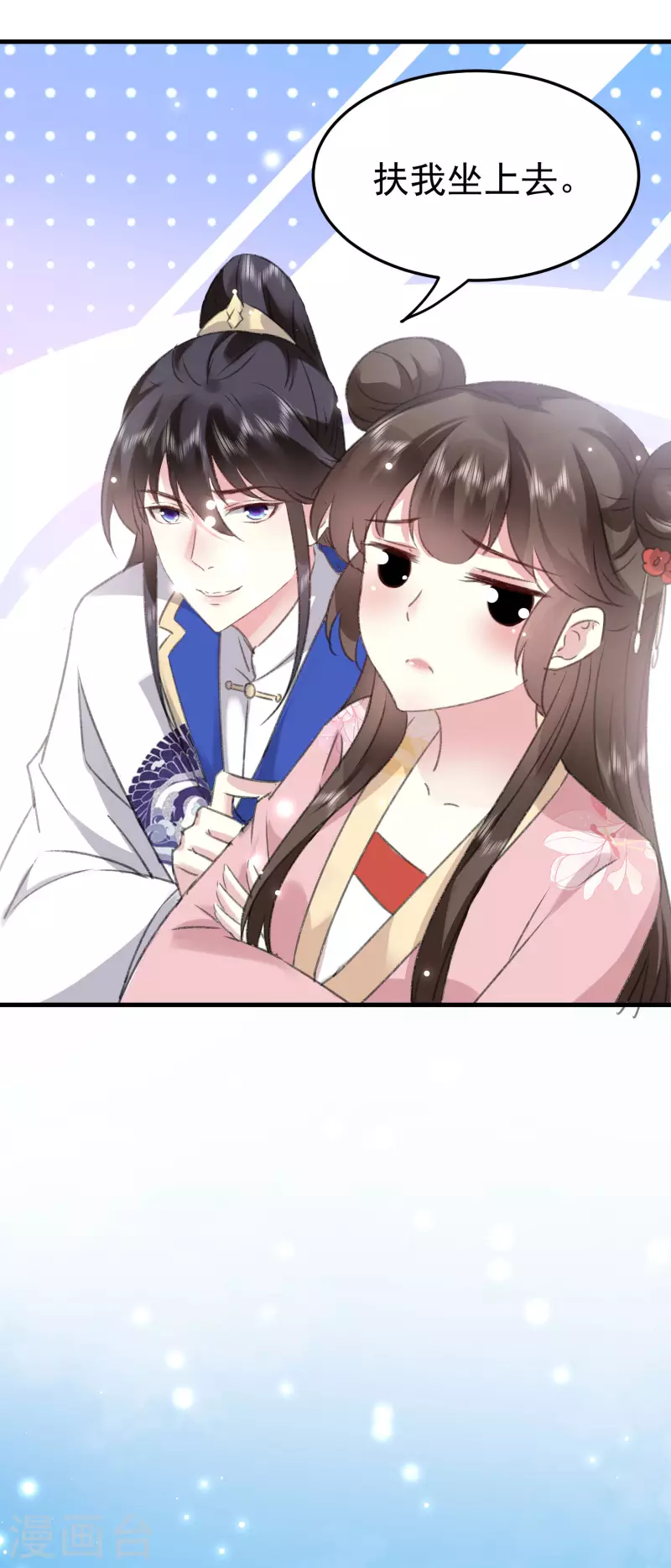 壞心王爺別惹我 - 第279話 你來伺候我 - 4