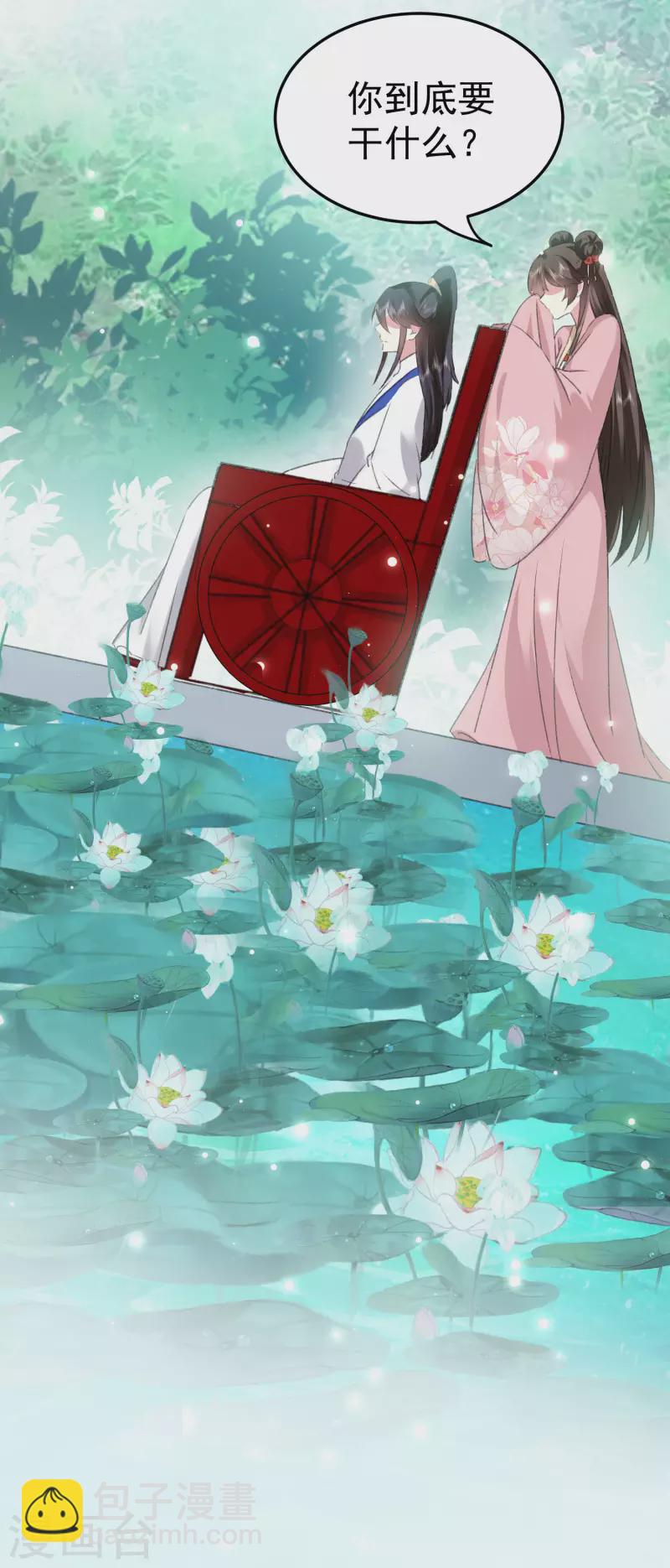 壞心王爺別惹我 - 第279話 你來伺候我 - 6