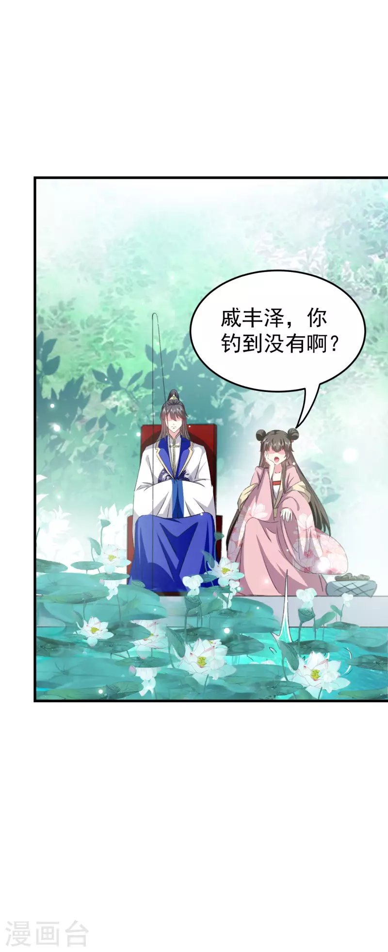 壞心王爺別惹我 - 第279話 你來伺候我 - 2