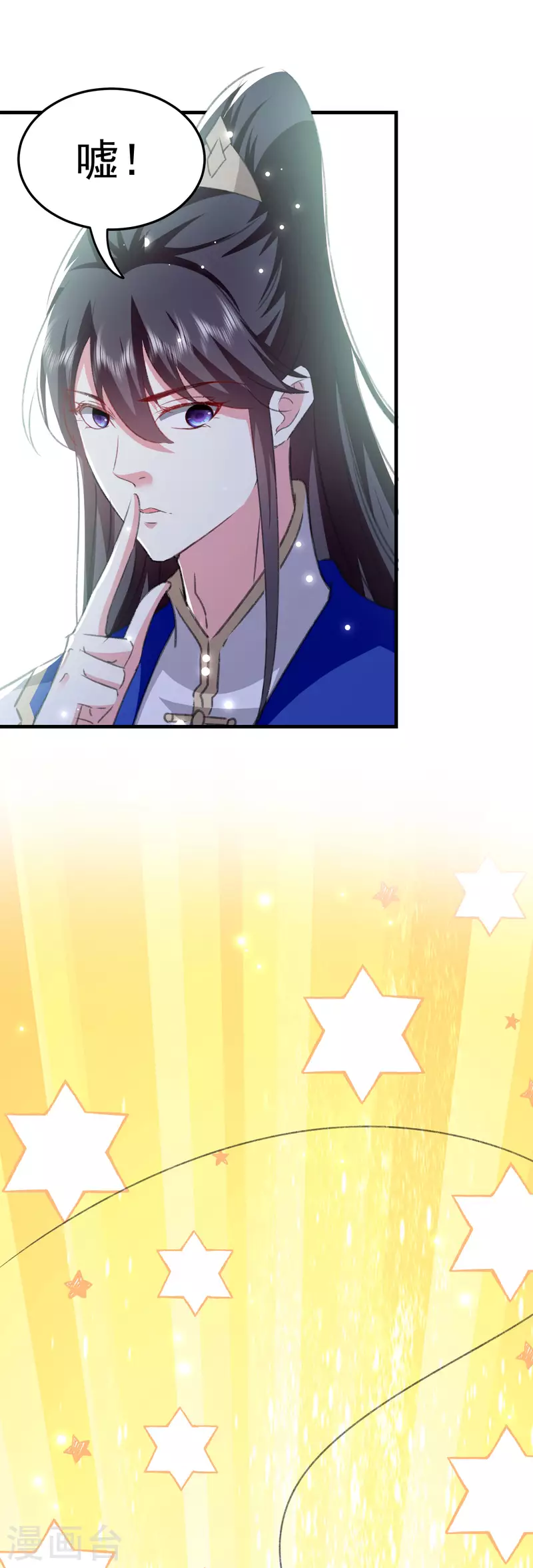 壞心王爺別惹我 - 第279話 你來伺候我 - 3