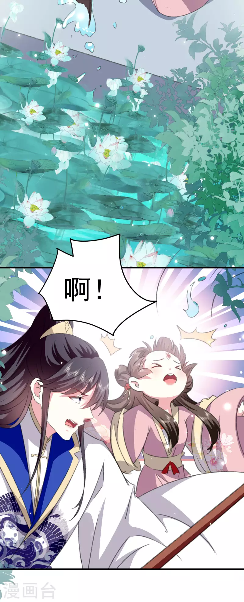 壞心王爺別惹我 - 第279話 你來伺候我 - 1