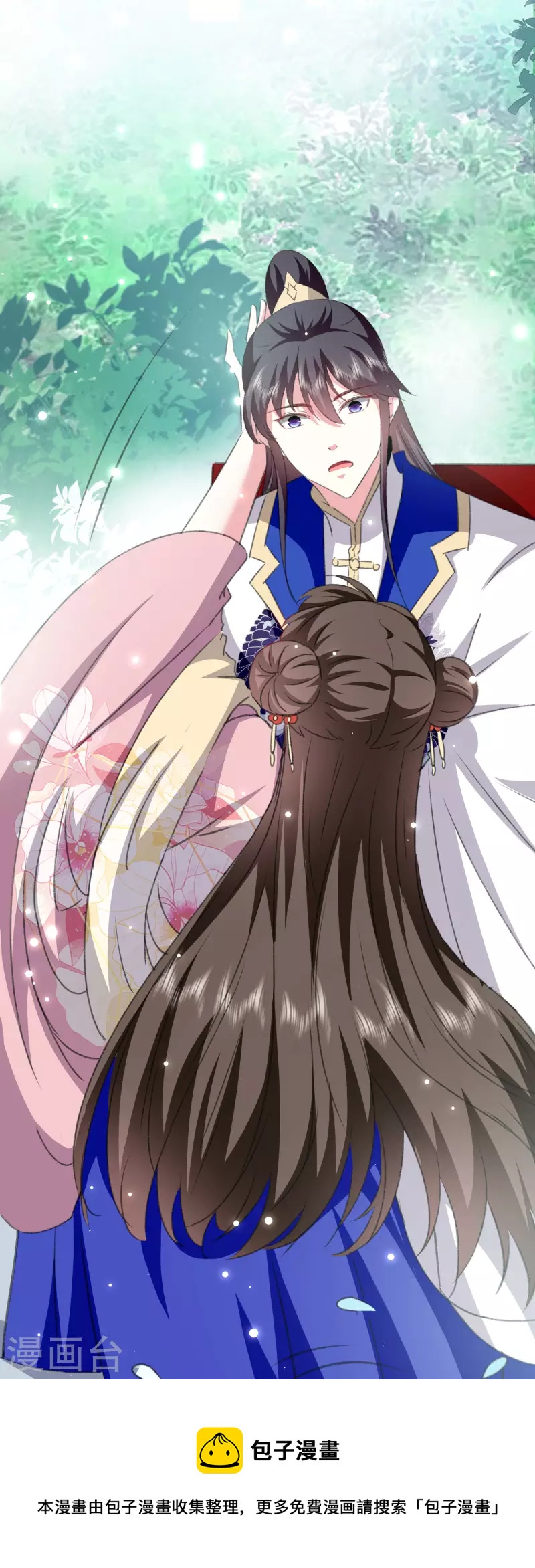 壞心王爺別惹我 - 第279話 你來伺候我 - 3