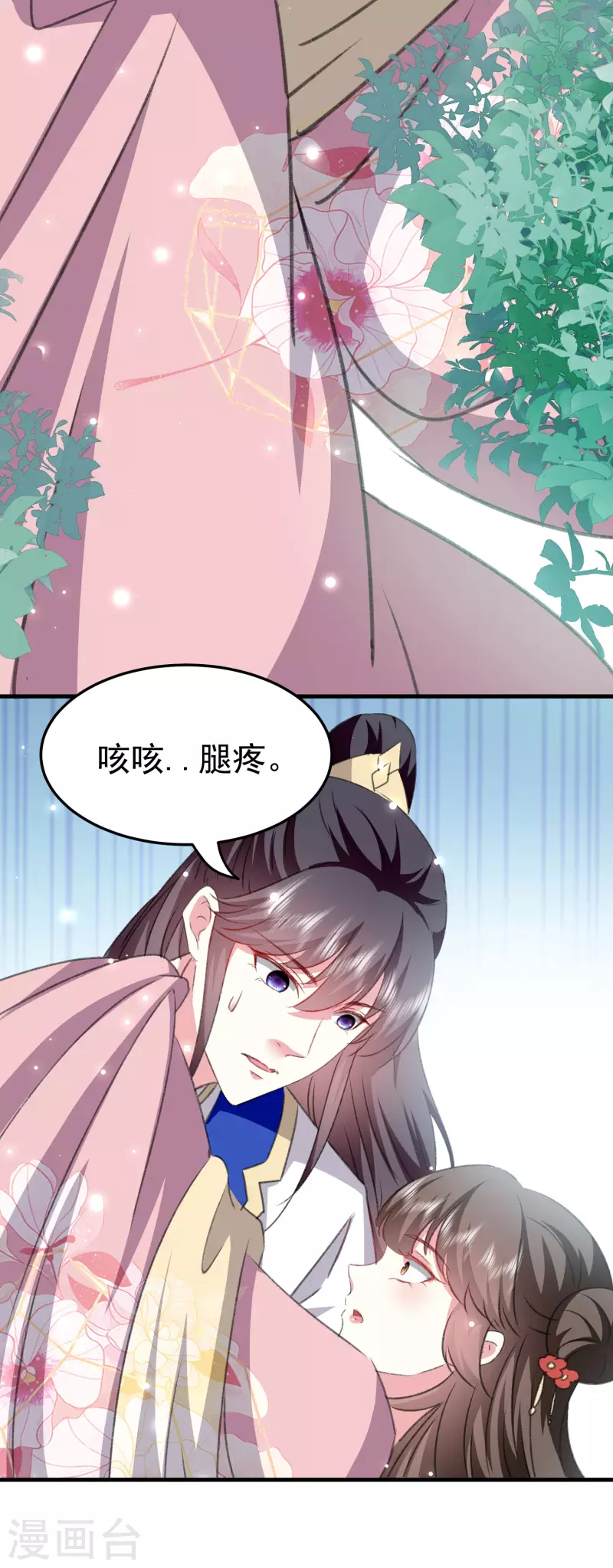 壞心王爺別惹我 - 第279話 你來伺候我 - 6