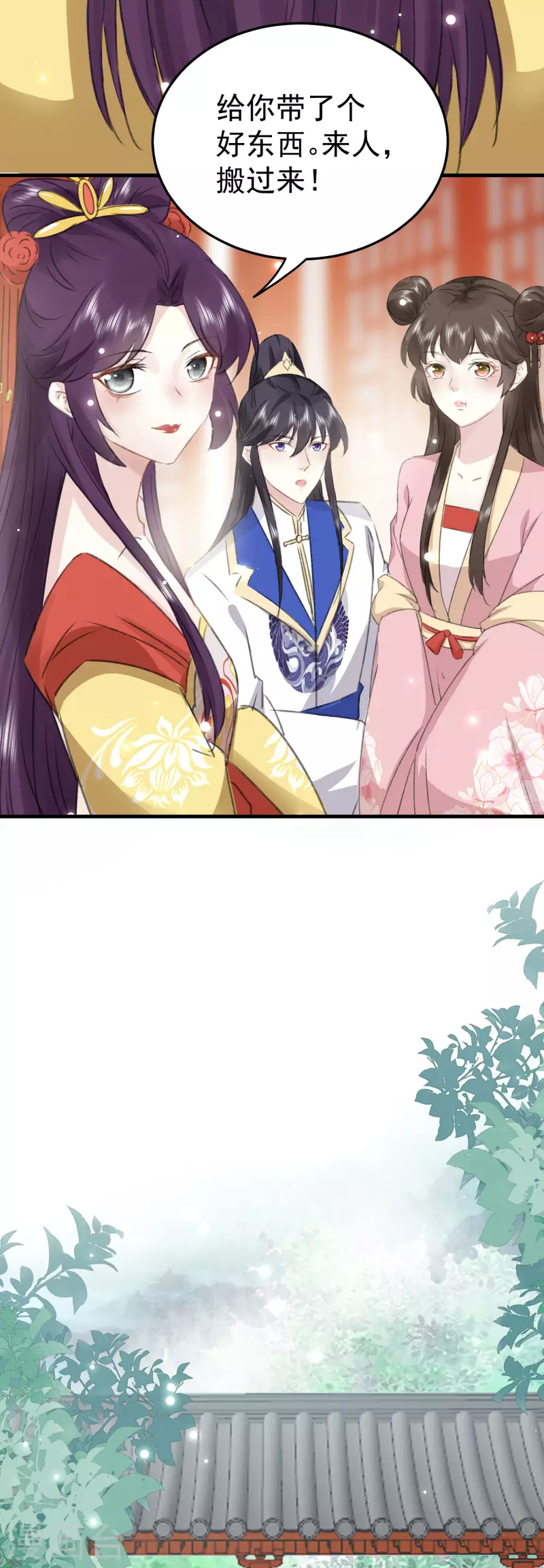 壞心王爺別惹我 - 第279話 你來伺候我 - 4