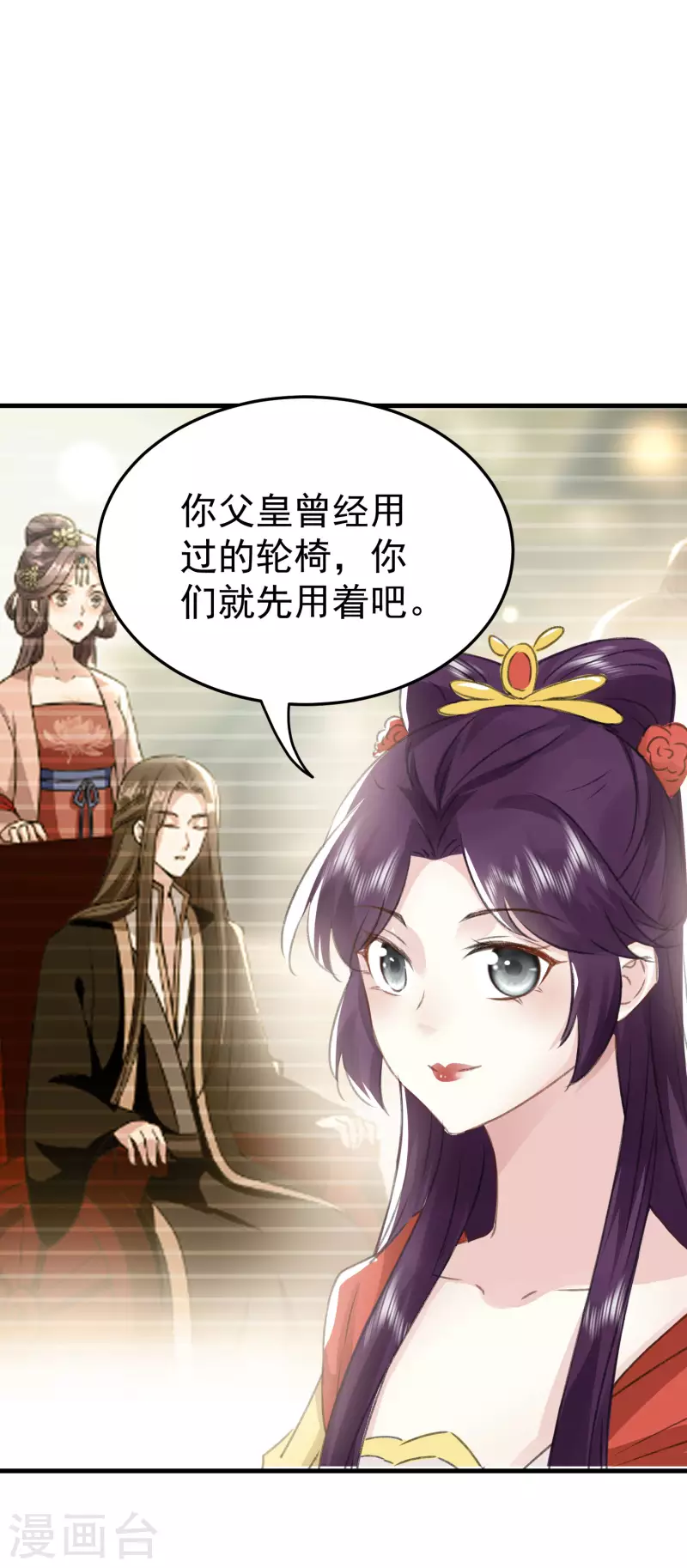 壞心王爺別惹我 - 第279話 你來伺候我 - 6