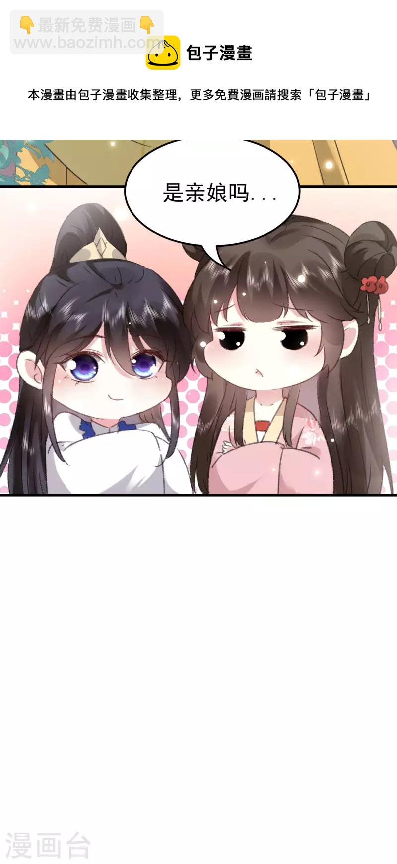 壞心王爺別惹我 - 第279話 你來伺候我 - 3