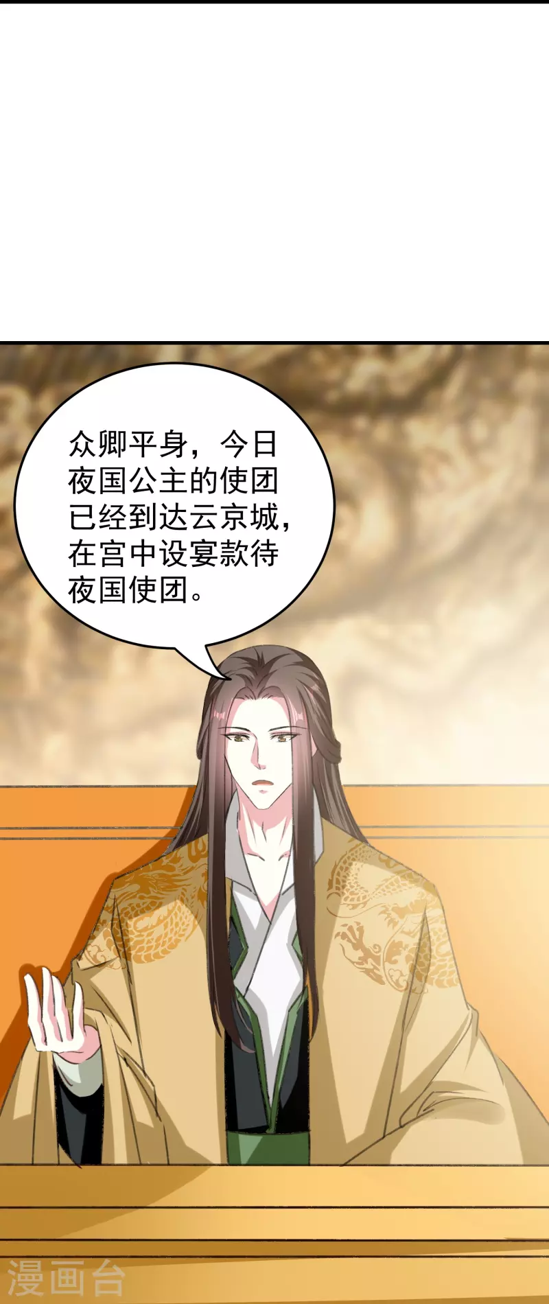 壞心王爺別惹我 - 第281話 你們倆昨天晚上睡了？！ - 4