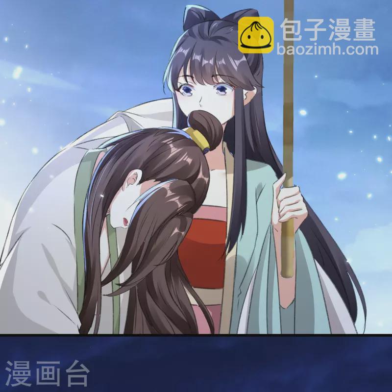 壞心王爺別惹我 - 第281話 你們倆昨天晚上睡了？！ - 2