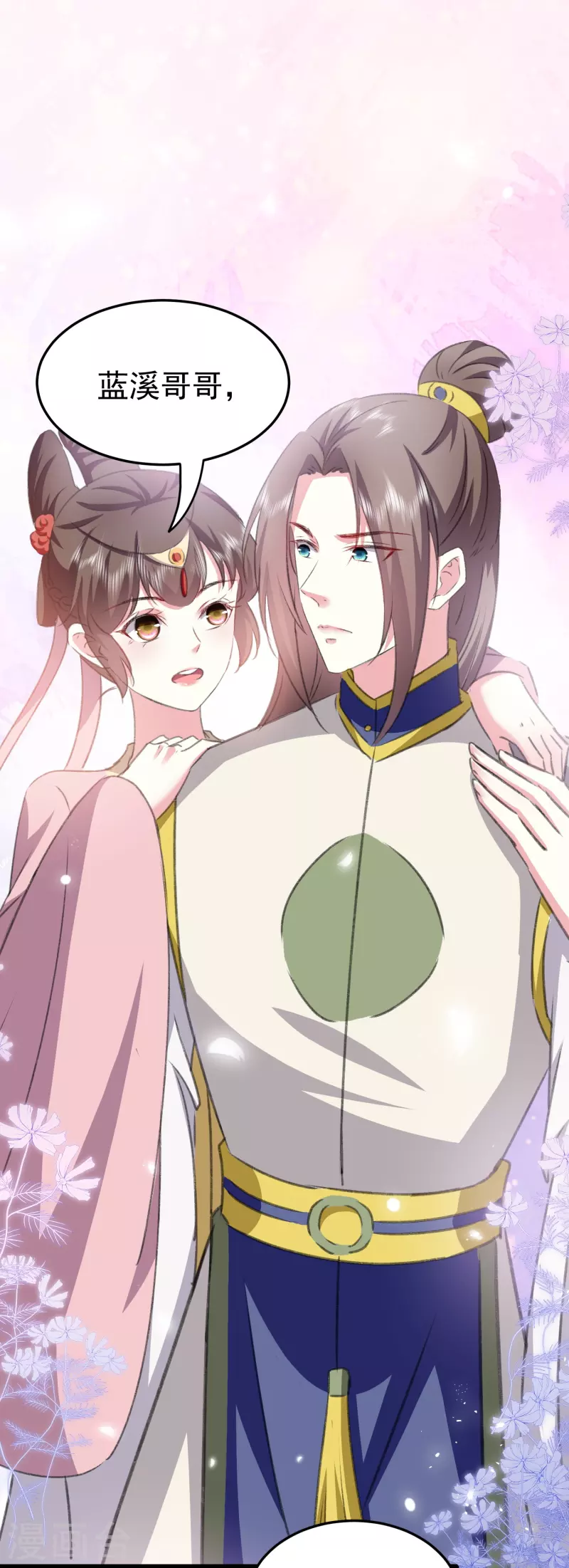 壞心王爺別惹我 - 第281話 你們倆昨天晚上睡了？！ - 3