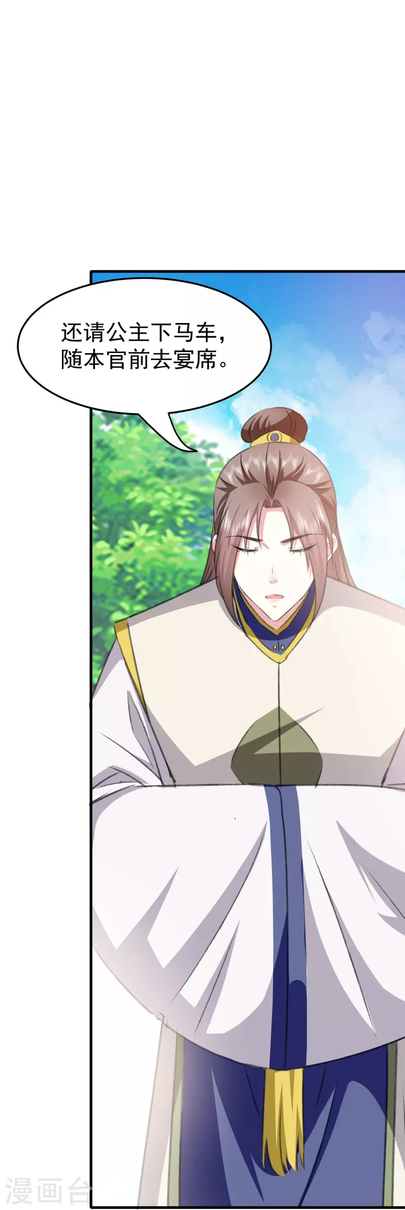 壞心王爺別惹我 - 第281話 你們倆昨天晚上睡了？！ - 1