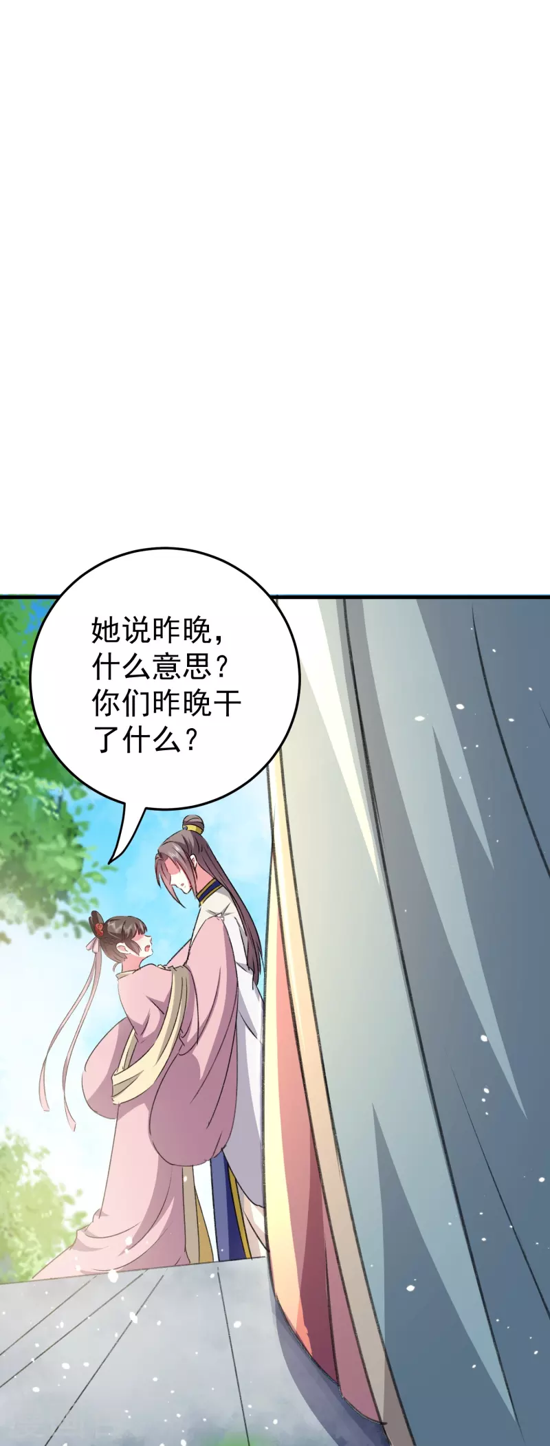 壞心王爺別惹我 - 第281話 你們倆昨天晚上睡了？！ - 2