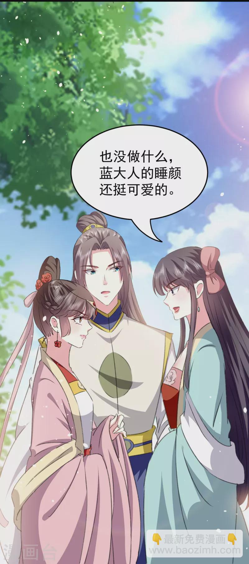 壞心王爺別惹我 - 第281話 你們倆昨天晚上睡了？！ - 3