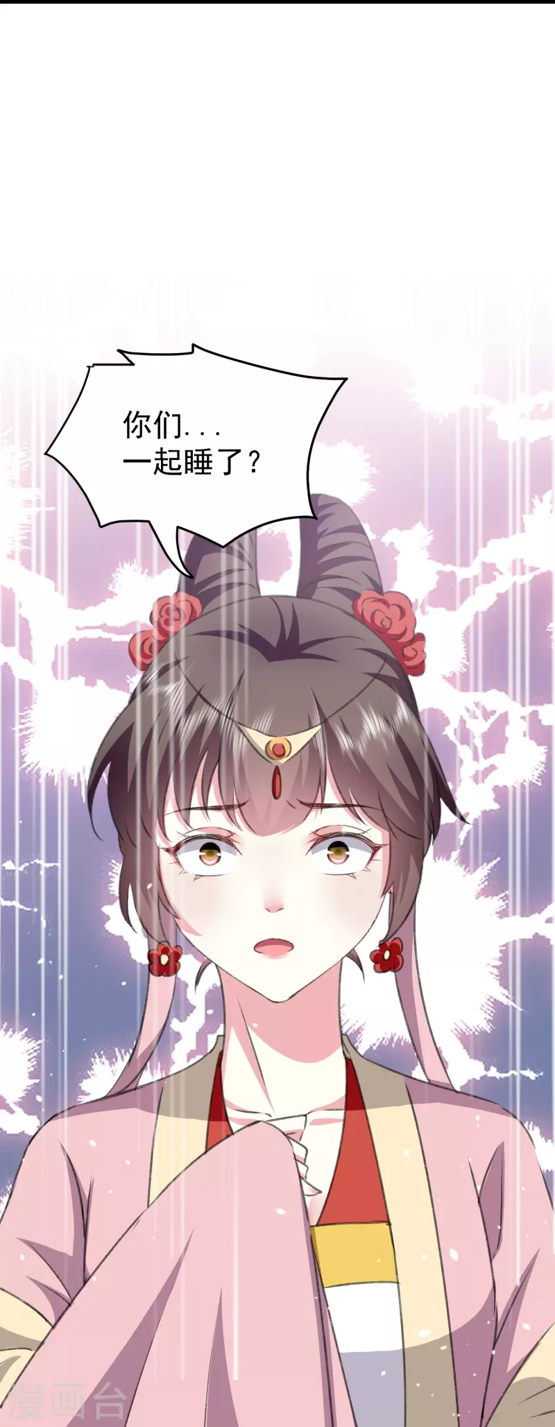 壞心王爺別惹我 - 第281話 你們倆昨天晚上睡了？！ - 4