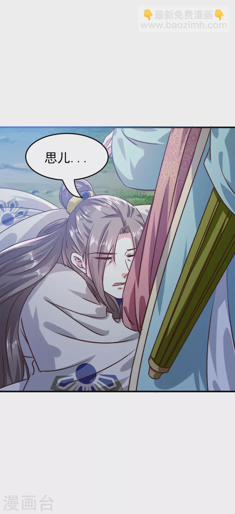 壞心王爺別惹我 - 第281話 你們倆昨天晚上睡了？！ - 1