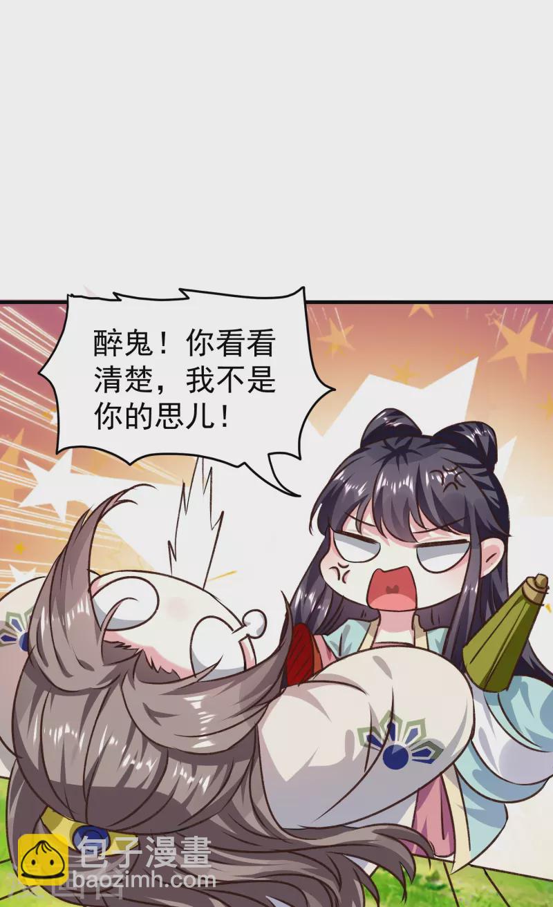 壞心王爺別惹我 - 第281話 你們倆昨天晚上睡了？！ - 2