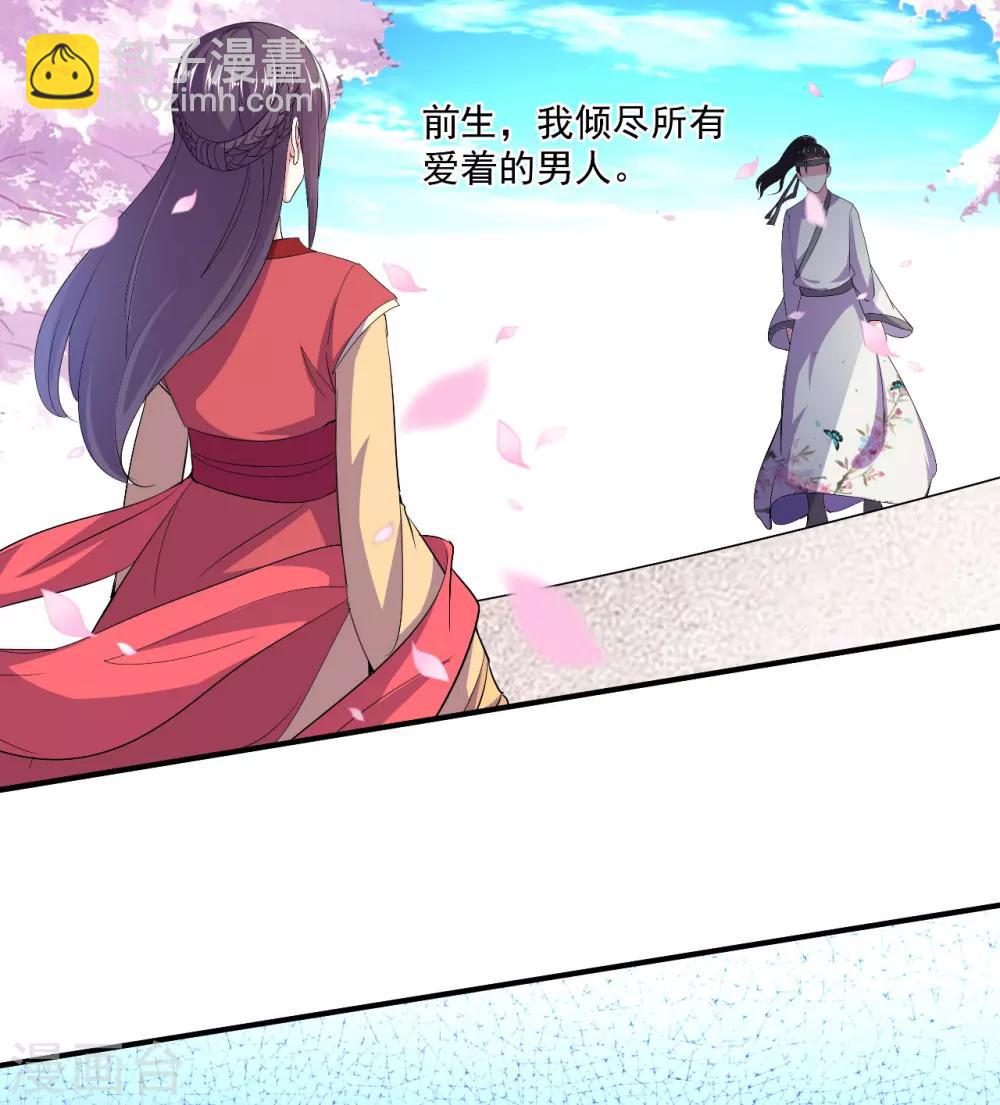 壞心王爺別惹我 - 第3話 前世之辱 - 5