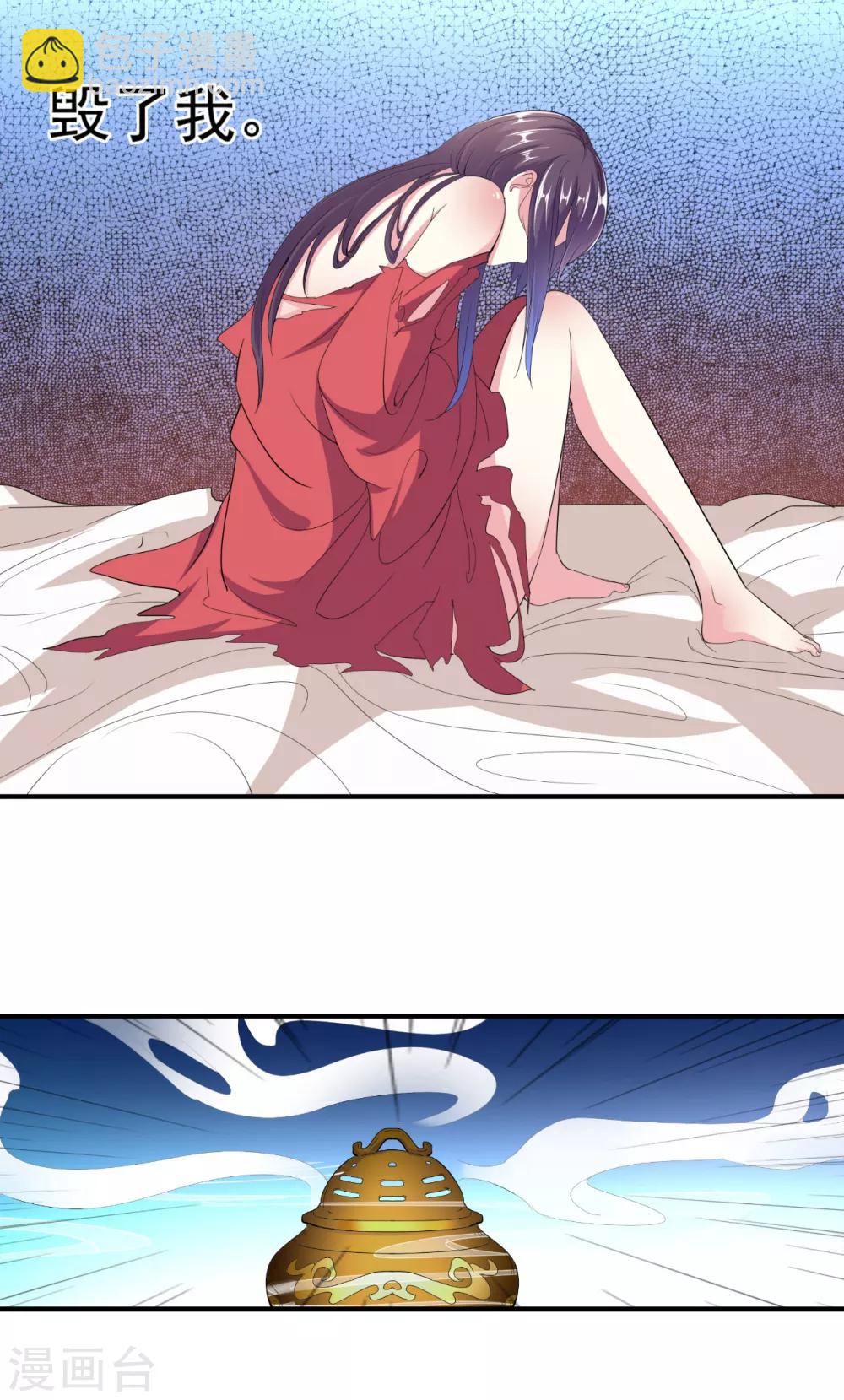 壞心王爺別惹我 - 第3話 前世之辱 - 6