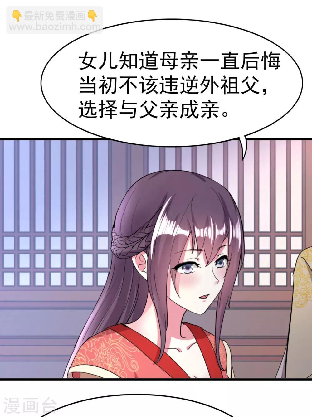 壞心王爺別惹我 - 第3話 前世之辱 - 3