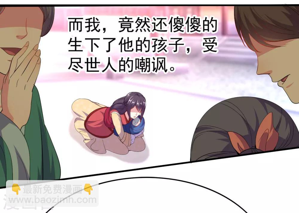 壞心王爺別惹我 - 第3話 前世之辱 - 3