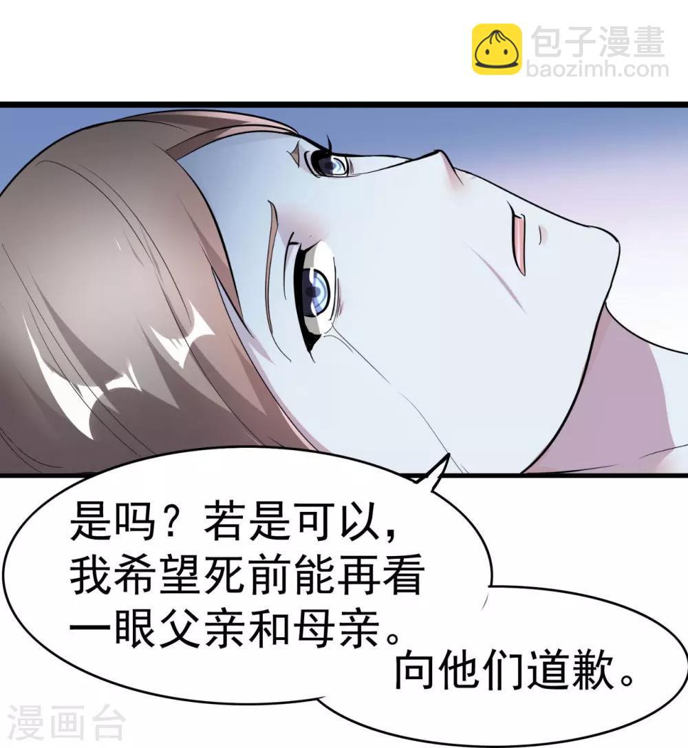 壞心王爺別惹我 - 第3話 前世之辱 - 6