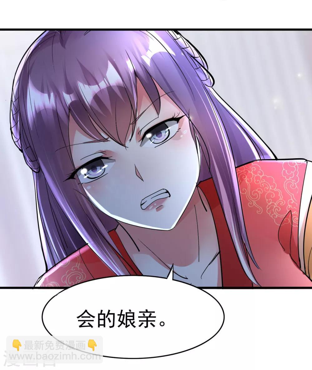 壞心王爺別惹我 - 第3話 前世之辱 - 1