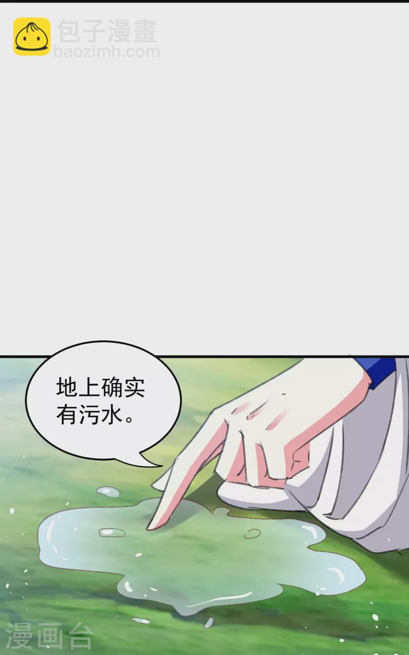 壞心王爺別惹我 - 第283話 你不用在我面前逞強 - 5