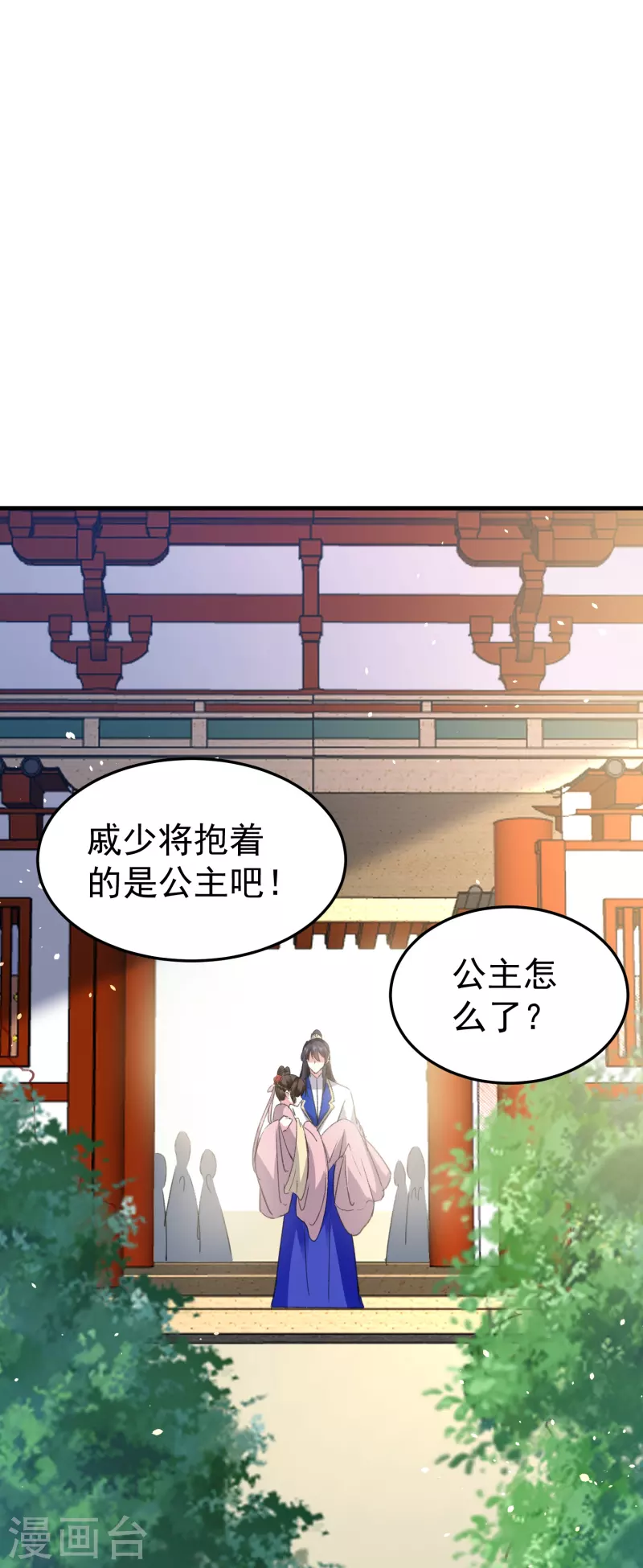 壞心王爺別惹我 - 第283話 你不用在我面前逞強 - 3