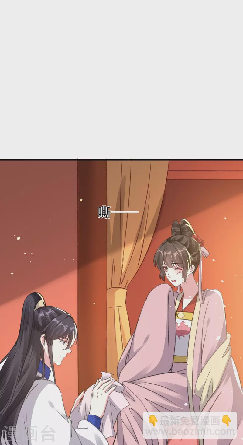 壞心王爺別惹我 - 第283話 你不用在我面前逞強 - 7