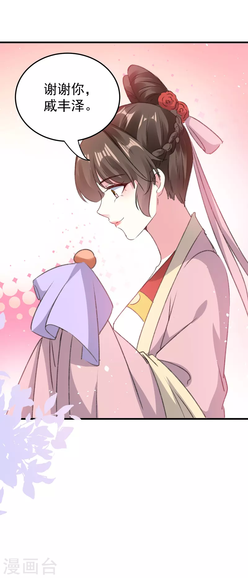 壞心王爺別惹我 - 第283話 你不用在我面前逞強 - 2