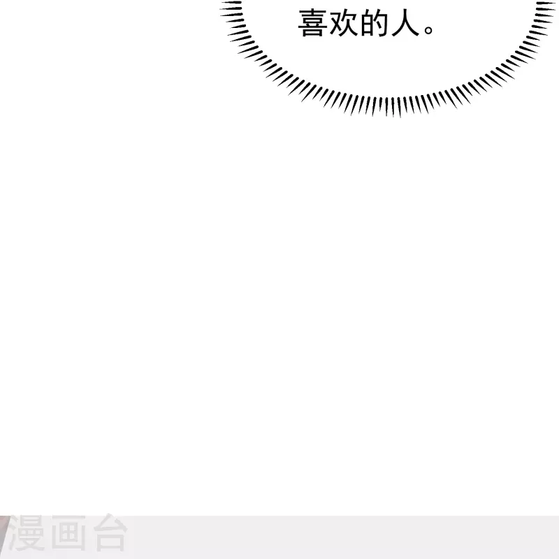 壞心王爺別惹我 - 第283話 你不用在我面前逞強 - 1