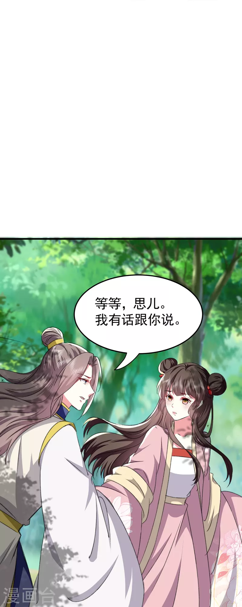 壞心王爺別惹我 - 第285話 你願意嫁給我嗎？ - 7