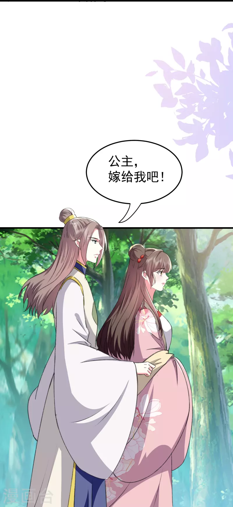 壞心王爺別惹我 - 第285話 你願意嫁給我嗎？ - 6